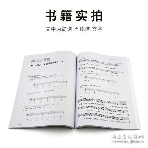 樂理知識零基礎有必要學簡譜嗎