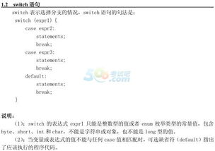 全國計算機二級基礎知識pdf