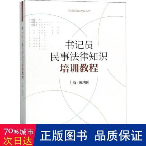 書記員考試法律基礎(chǔ)知識(shí),書記員法律基礎(chǔ)知識(shí)匯總,檢察院書記員法律基礎(chǔ)知識(shí)