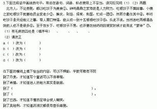 語文高中基礎(chǔ)知識(shí)試題及答案