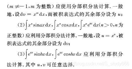 專升本數(shù)學(xué)基礎(chǔ)知識(shí)點(diǎn)總結(jié)