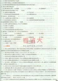 刑法,基礎(chǔ)知識(shí)
