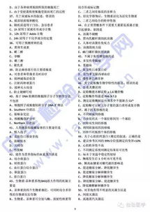 問答題,基礎(chǔ)知識,檢驗(yàn),醫(yī)學(xué)