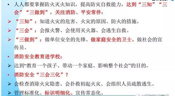 消防基礎(chǔ)知識(shí)第二篇