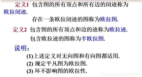 離散數(shù)學(xué)基礎(chǔ)知識(shí)ppt