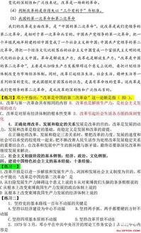 公共理論基礎(chǔ)知識村官考試