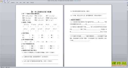 小學(xué)五級上冊語文基礎(chǔ)知識部分