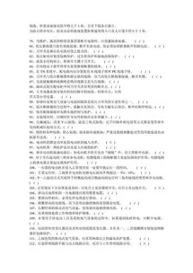 電工基礎(chǔ)知識試題視