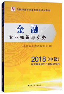 基礎(chǔ)知識,開放,金融,國家