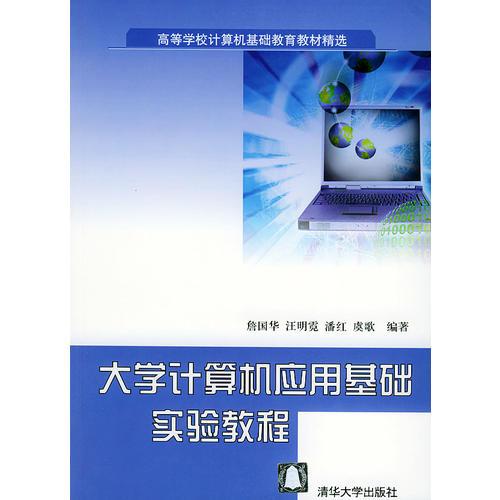 小學(xué)課本計算機運用基礎知識