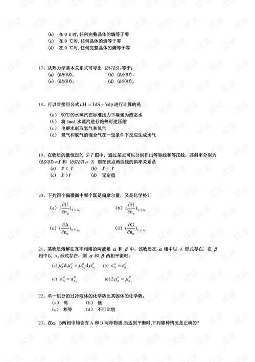 大學(xué)物理基礎(chǔ)上冊知識點(diǎn)總結(jié),大學(xué)物理上冊知識點(diǎn)總結(jié),大學(xué)物理熱力學(xué)基礎(chǔ)知識點(diǎn)