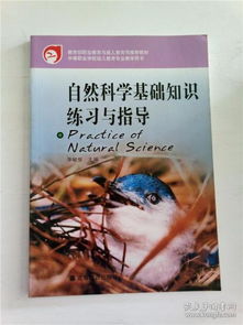 社會與自然科學(xué)基礎(chǔ)知識試題