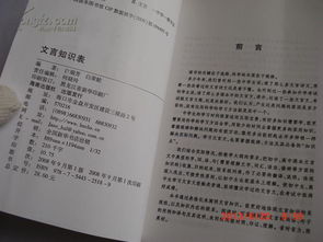 文言文寫(xiě)作基礎(chǔ)知識(shí)