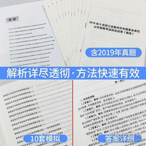 財(cái)務(wù)專(zhuān)業(yè)基礎(chǔ)知識(shí)單選題