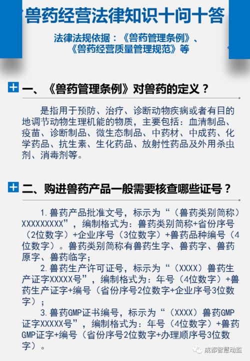 動物獸藥基礎知識的解答題