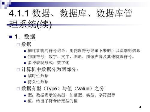 數(shù)據(jù)庫l的基礎(chǔ)知識及答案