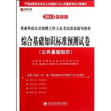 輔導(dǎo)員,上海,基礎(chǔ)知識(shí),綜合