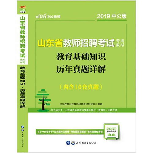 教育類綜合基礎(chǔ)知識(shí)包括哪些,綜合基礎(chǔ)知識(shí)教育類,重慶綜合基礎(chǔ)知識(shí)教育類