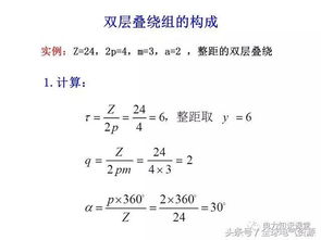三項(xiàng)繞組基礎(chǔ)知識(shí)