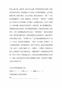 五級下語文基礎(chǔ)知識專項訓(xùn)練