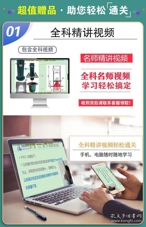 師公,基礎知識,電子書,試驗