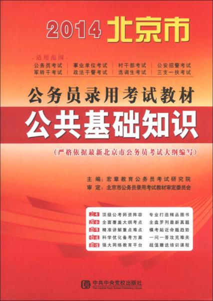 遵義公共基礎(chǔ)知識(shí)試題及答案,遵義公共基礎(chǔ)知識(shí)考試大綱,遵義事業(yè)單位公共基礎(chǔ)知識(shí)