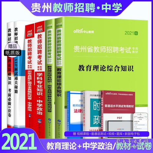 杭州市教師編制綜合基礎(chǔ)知識