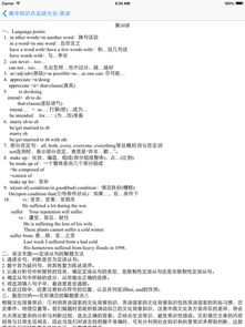 高中英語學基礎知識點總結(jié)