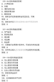 主管護(hù)師考試基礎(chǔ)知識(shí)真題