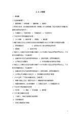 初中生基礎知識必備教輔,初中生音樂基礎知識,初中生計算機基礎知識