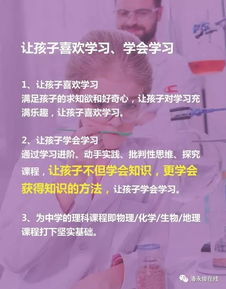 打好小學(xué)科學(xué)基礎(chǔ)知識(shí)
