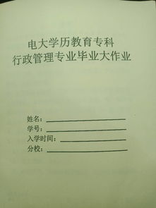 電大專科畢業(yè)作業(yè)基礎(chǔ)知識