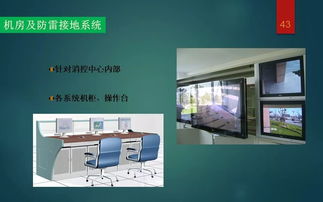 弱電基礎(chǔ)知識ppt