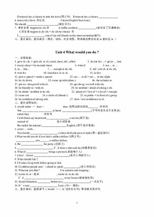 知識(shí)點(diǎn),英語(yǔ),測(cè)試題,單元