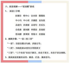 廣東小學(xué)語(yǔ)文知基礎知識
