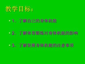 體育基礎知識綜合