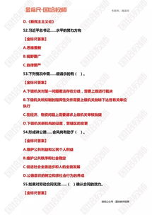 綜合基礎(chǔ)知識教育類