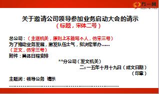 最新公文寫作基礎(chǔ)知識(shí)講義,黨政機(jī)關(guān)公文寫作基礎(chǔ)知識(shí),公文寫作基礎(chǔ)知識(shí)題庫