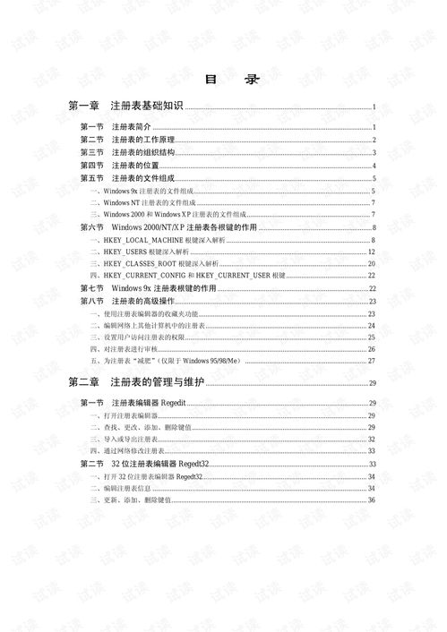 樂理基礎(chǔ)知識試卷,置業(yè)顧問基礎(chǔ)知識試卷,基督教基礎(chǔ)知識試卷