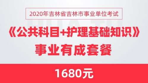 吉林事業(yè)編護理基礎知識
