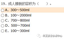醫(yī)學(xué)基礎(chǔ)知識模擬試卷的題型