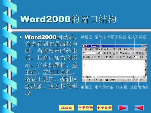 綜合和基礎(chǔ)知識重點word百度云