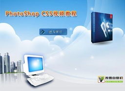 ps基礎(chǔ)知識及操作教程,電工基礎(chǔ)知識教程,計(jì)算機(jī)基礎(chǔ)知識教程
