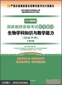 美術(shù)教師學(xué)科基礎(chǔ)知識(shí)