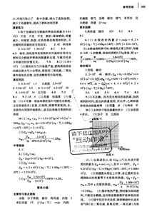 滬科版九級物理基礎知識