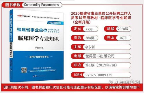 湖南省事業(yè)編民政社保基礎(chǔ)知識(shí)