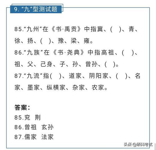 國(guó)學(xué)基礎(chǔ)知識(shí)題庫(kù)小學(xué)