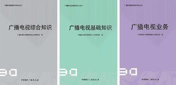 新聞?dòng)浾呖荚嚮A(chǔ)知識(shí)