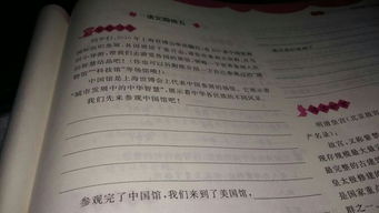 四級,課外,基礎知識,語(yǔ)文