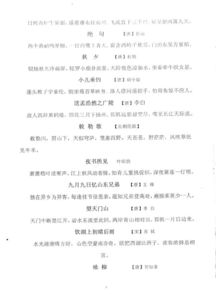 小學(xué)語(yǔ)文基礎知識考試題